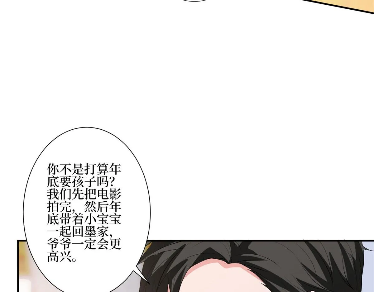 第252话 庆生 第94页