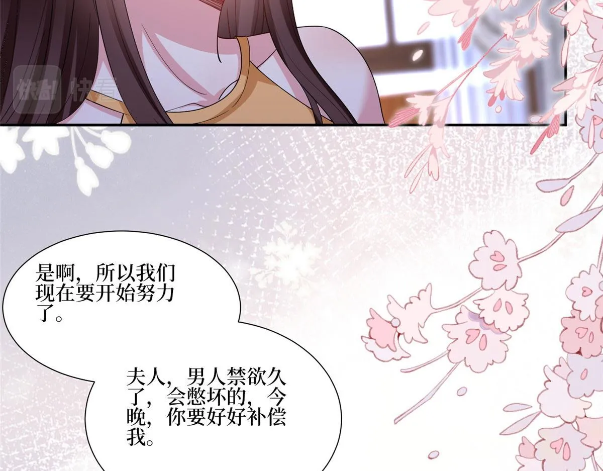 第252话 庆生 第98页