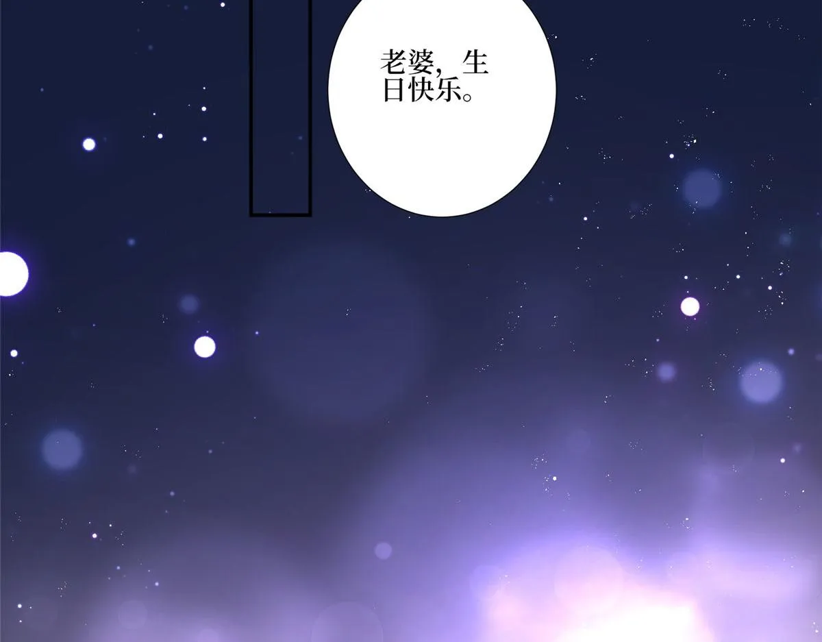 第252话 庆生 第115页