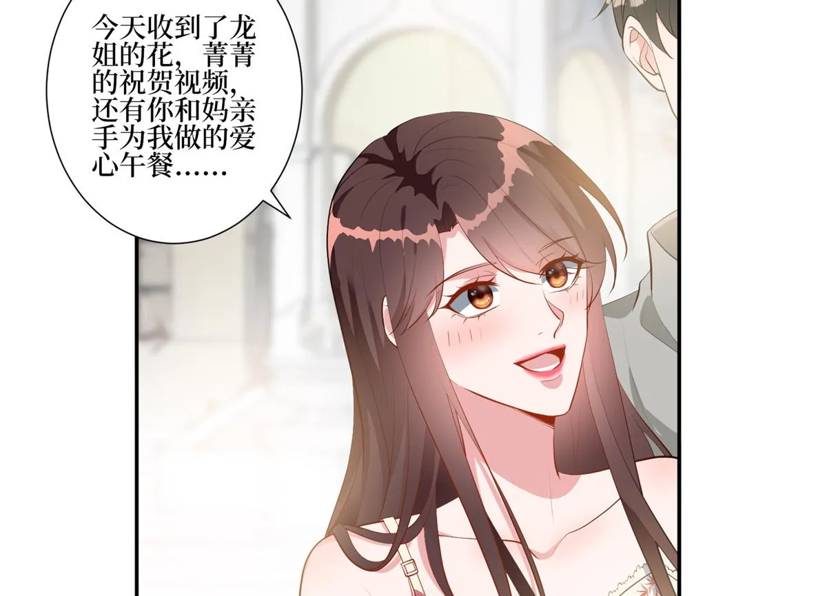 第253话 舞台首秀 第13页