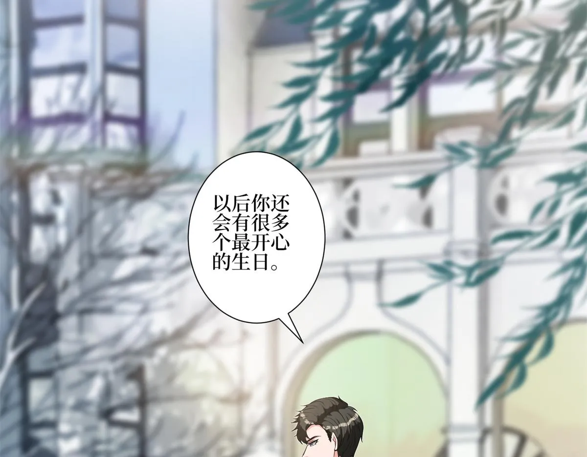 第253话 舞台首秀 第15页