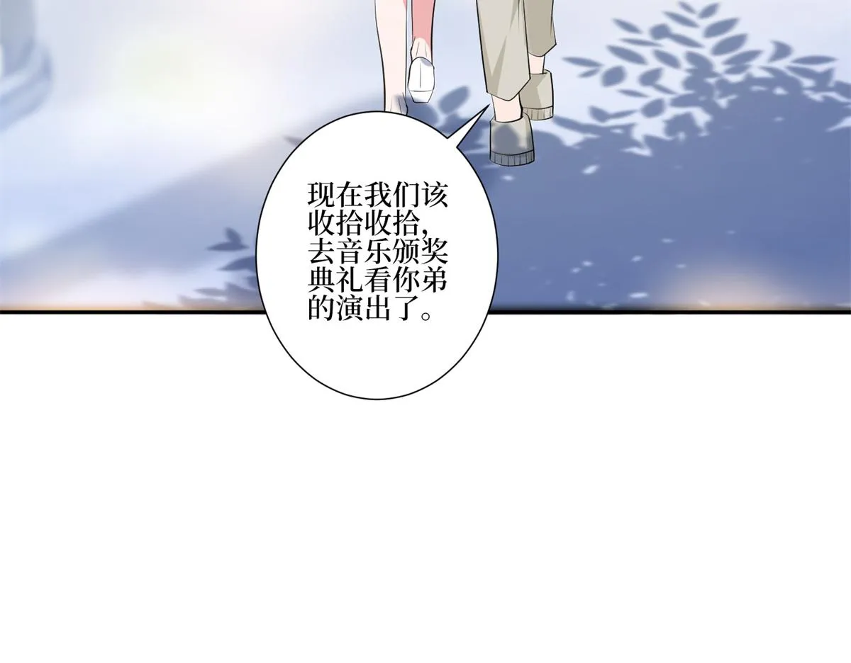 第253话 舞台首秀 第17页