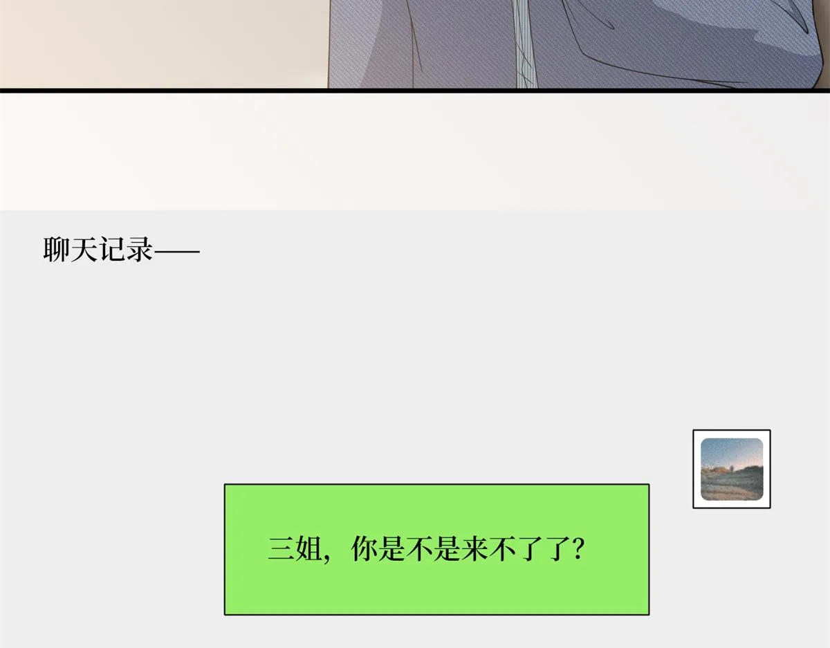 第253话 舞台首秀 第24页