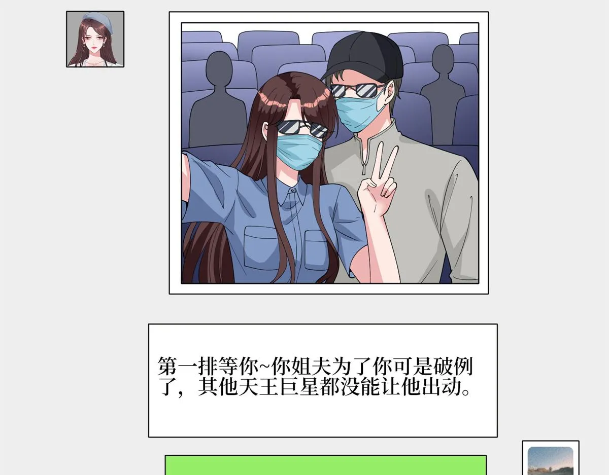 第253话 舞台首秀 第25页