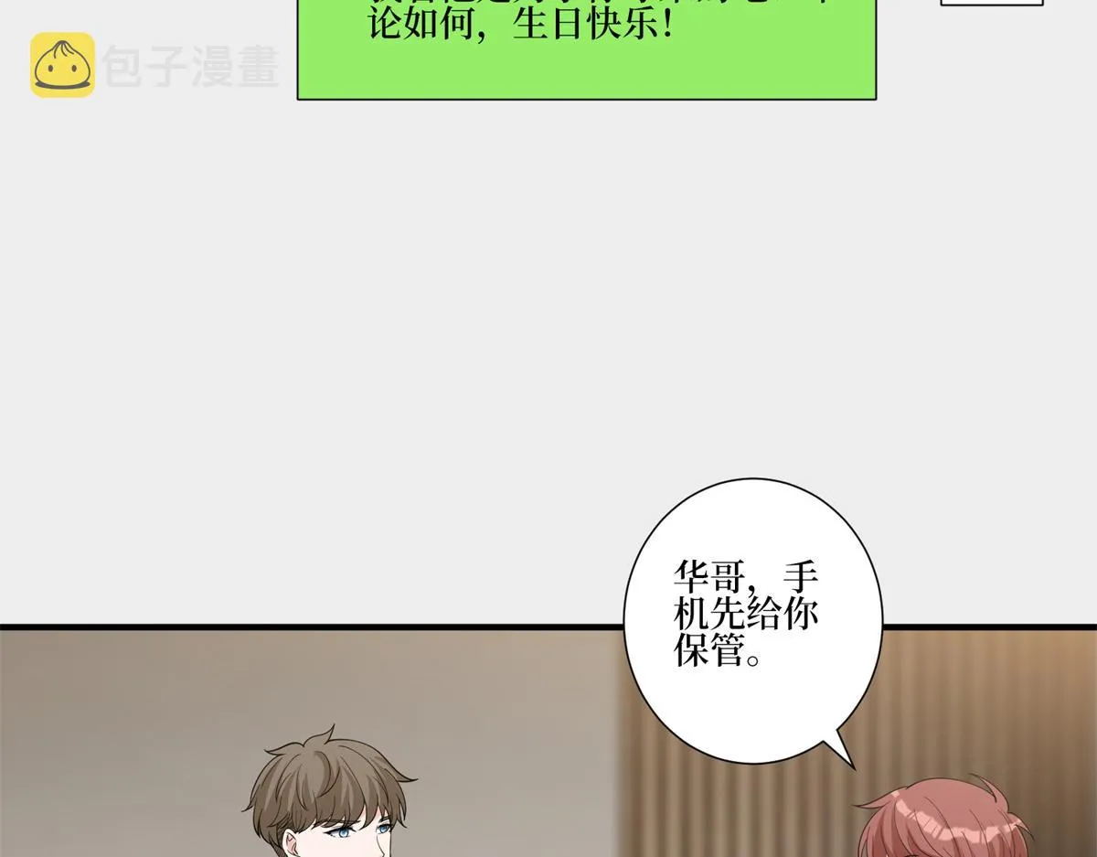 第253话 舞台首秀 第27页