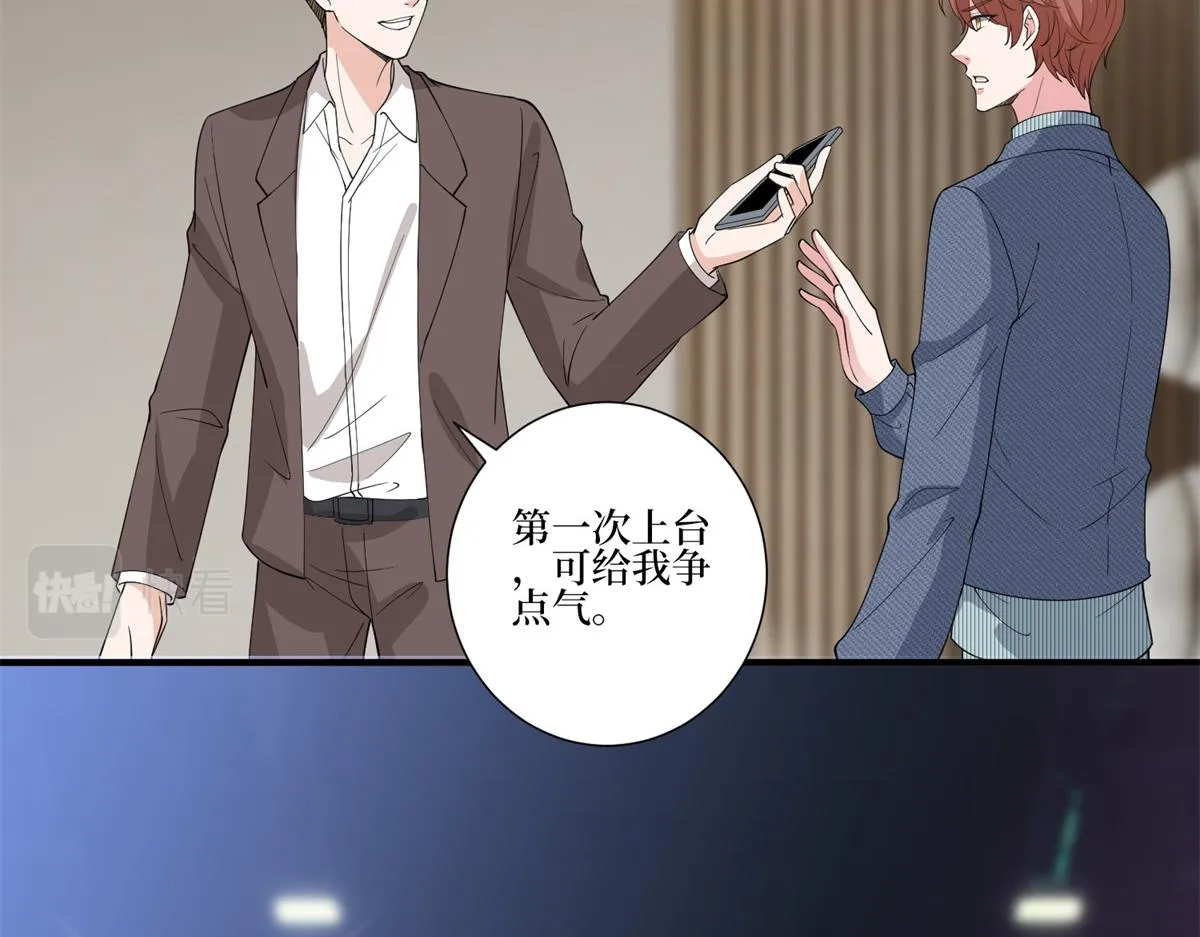 第253话 舞台首秀 第28页
