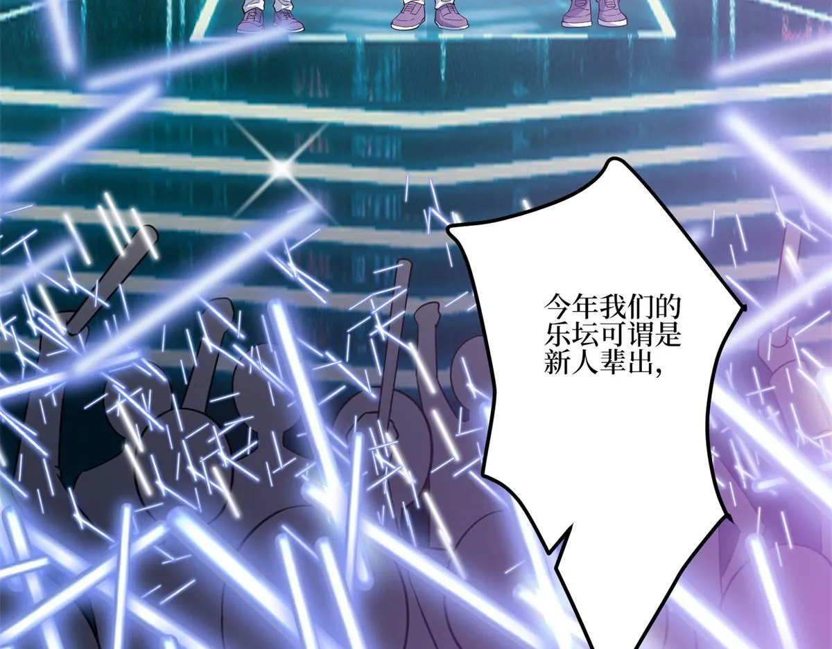 第253话 舞台首秀 第33页