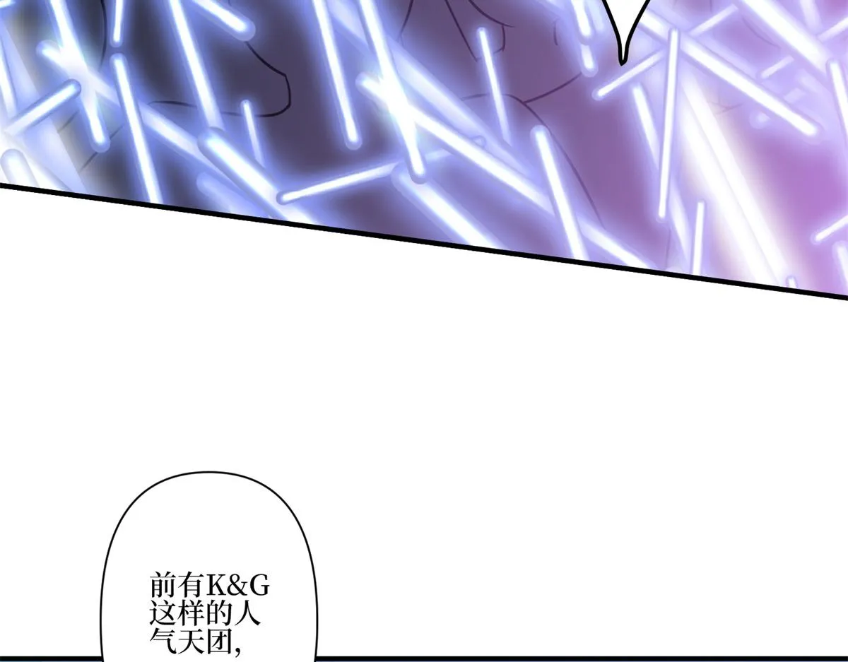 第253话 舞台首秀 第34页