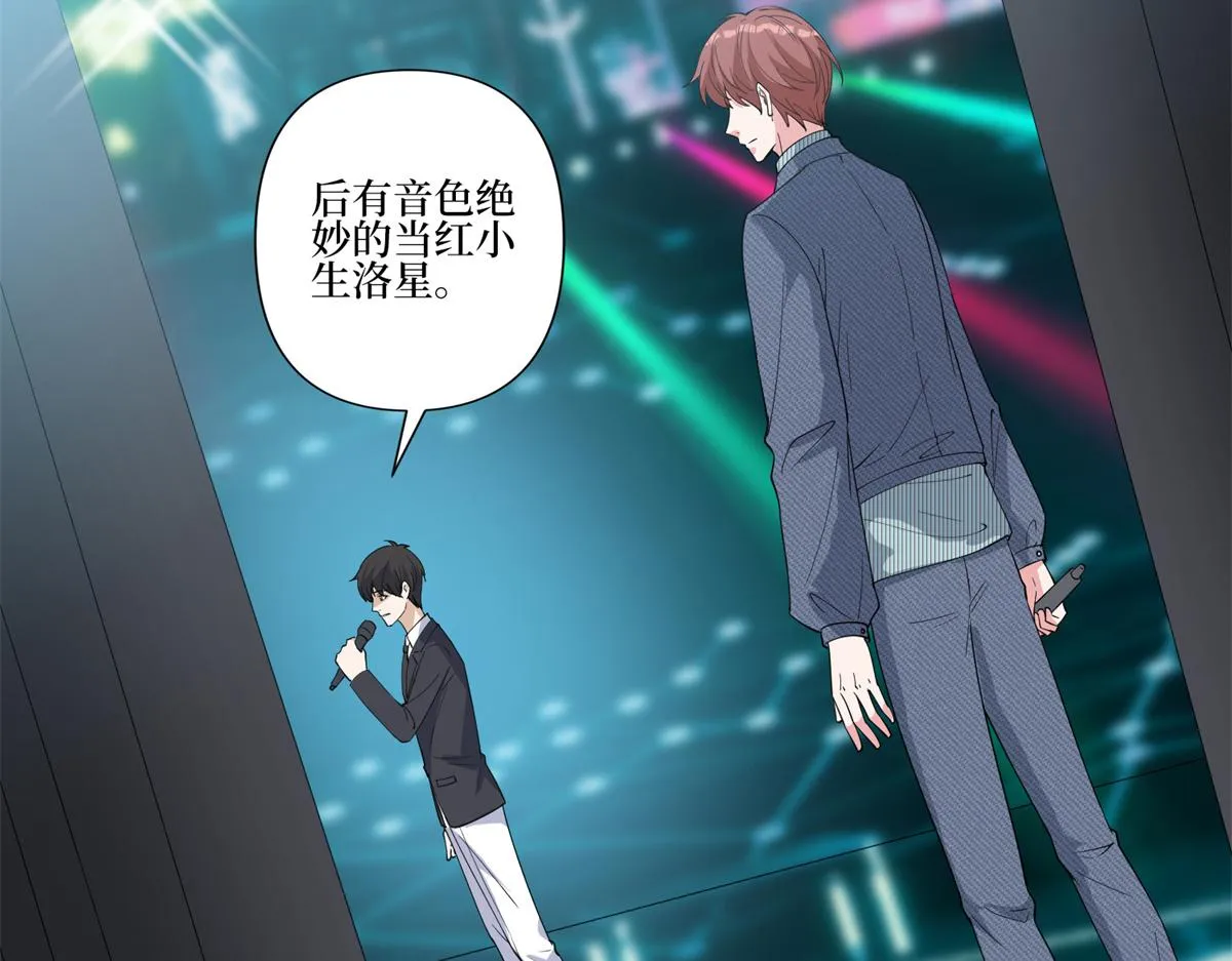 第253话 舞台首秀 第42页