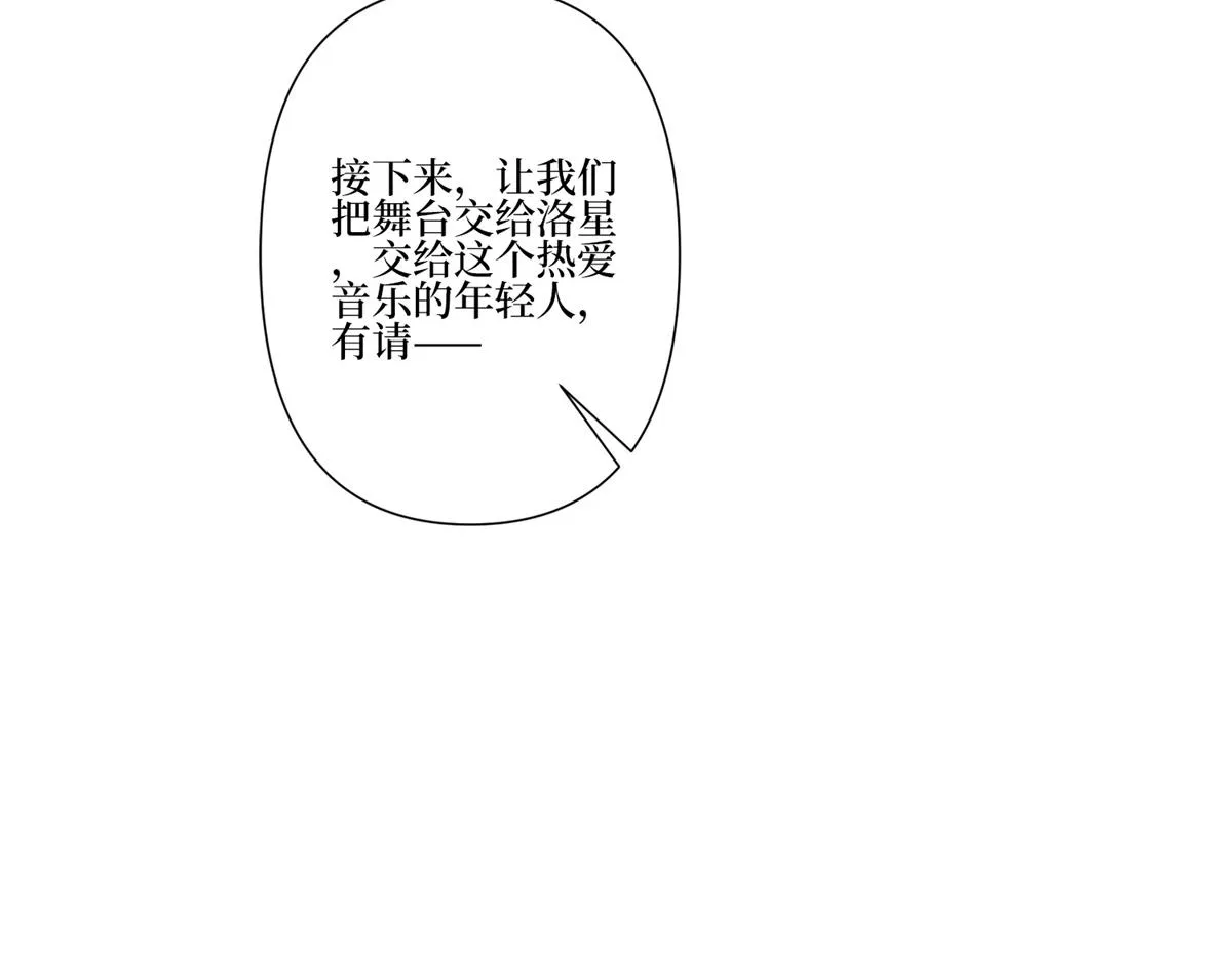 第253话 舞台首秀 第45页