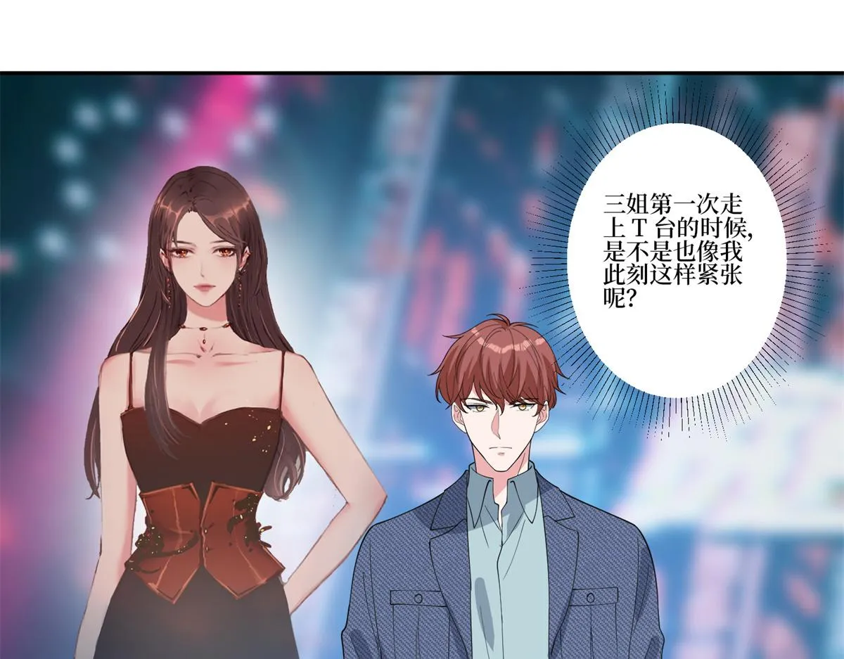 第253话 舞台首秀 第47页