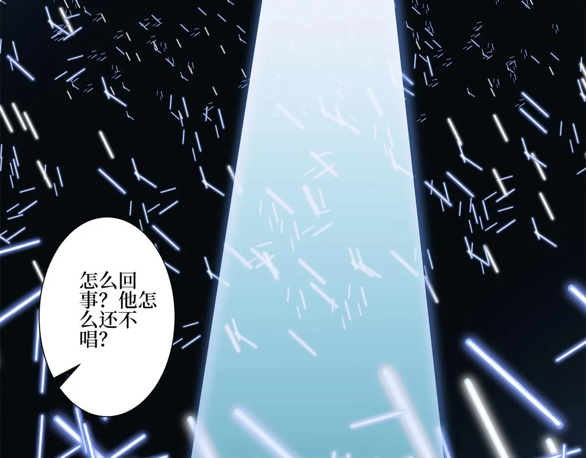 第253话 舞台首秀 第51页