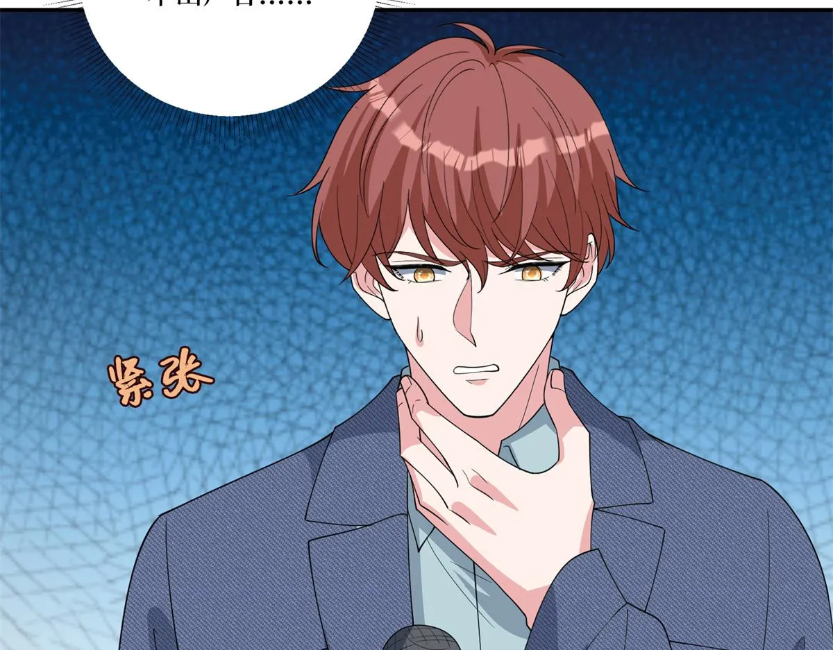 第253话 舞台首秀 第59页