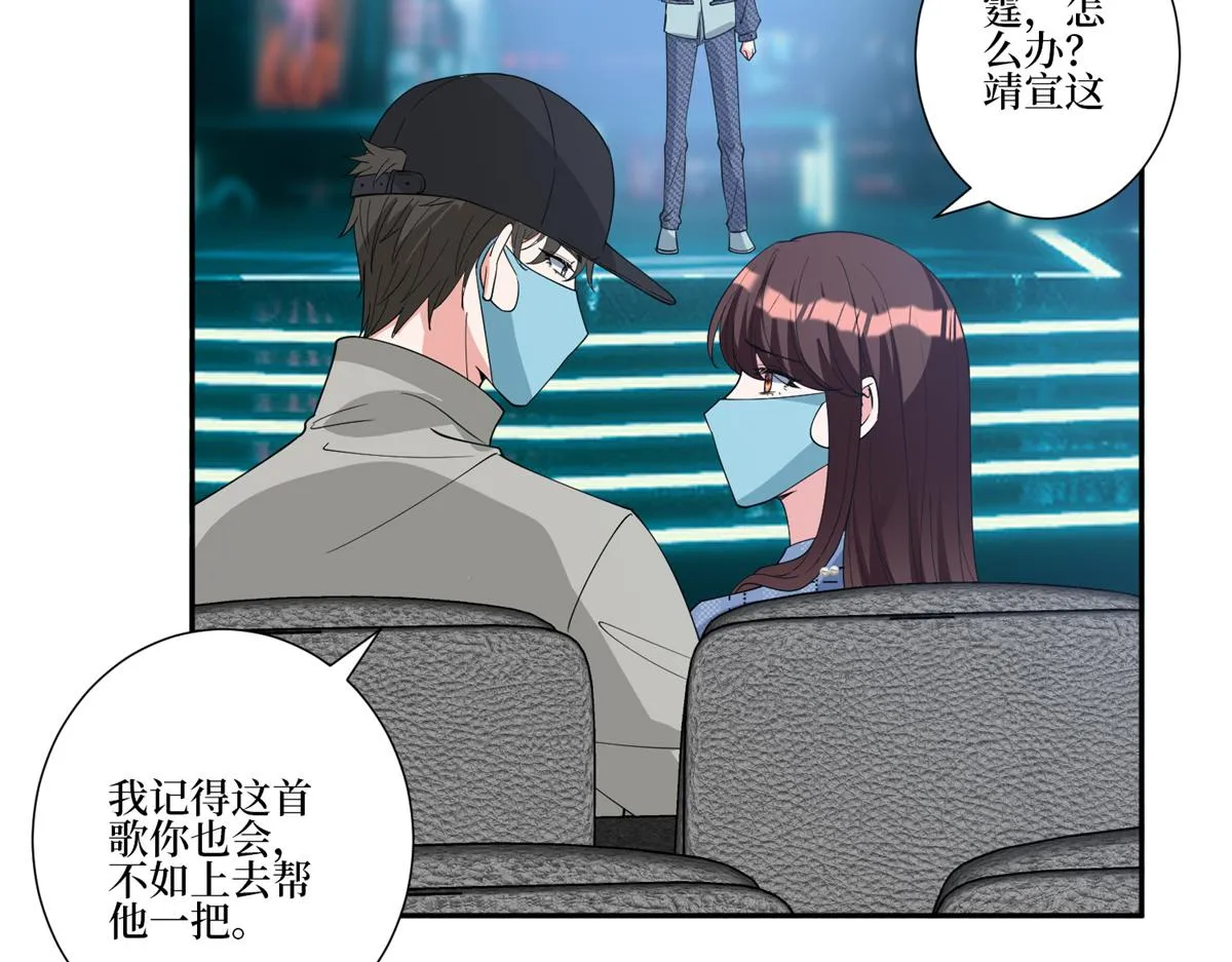 第253话 舞台首秀 第63页
