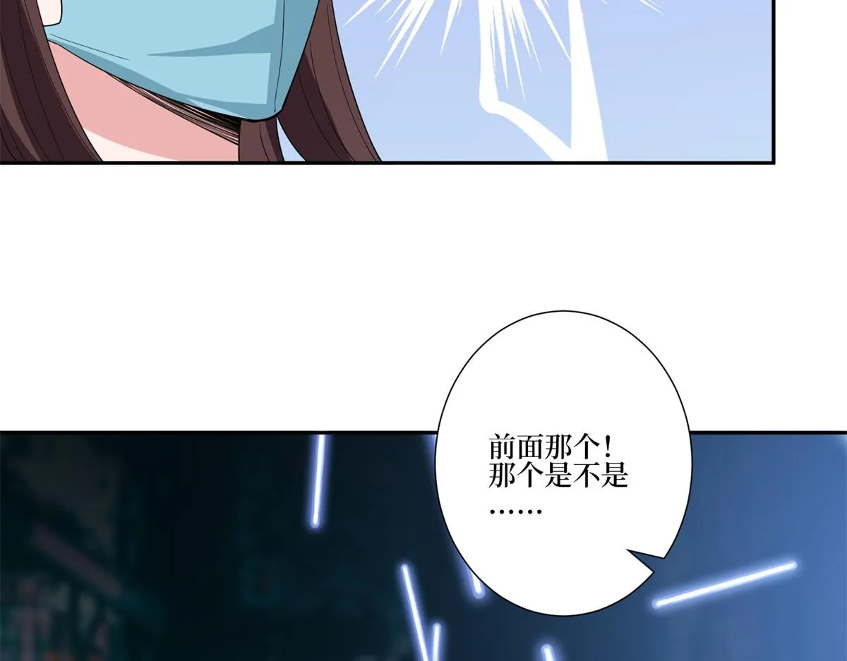 第253话 舞台首秀 第66页