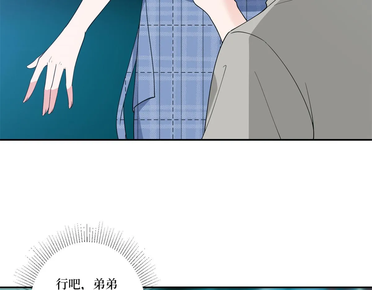 第253话 舞台首秀 第69页