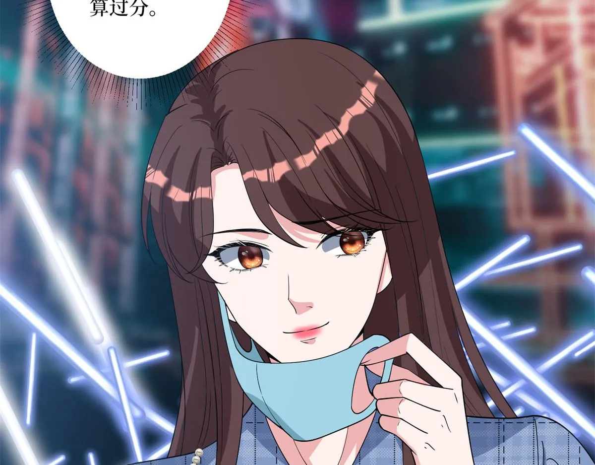 第253话 舞台首秀 第71页