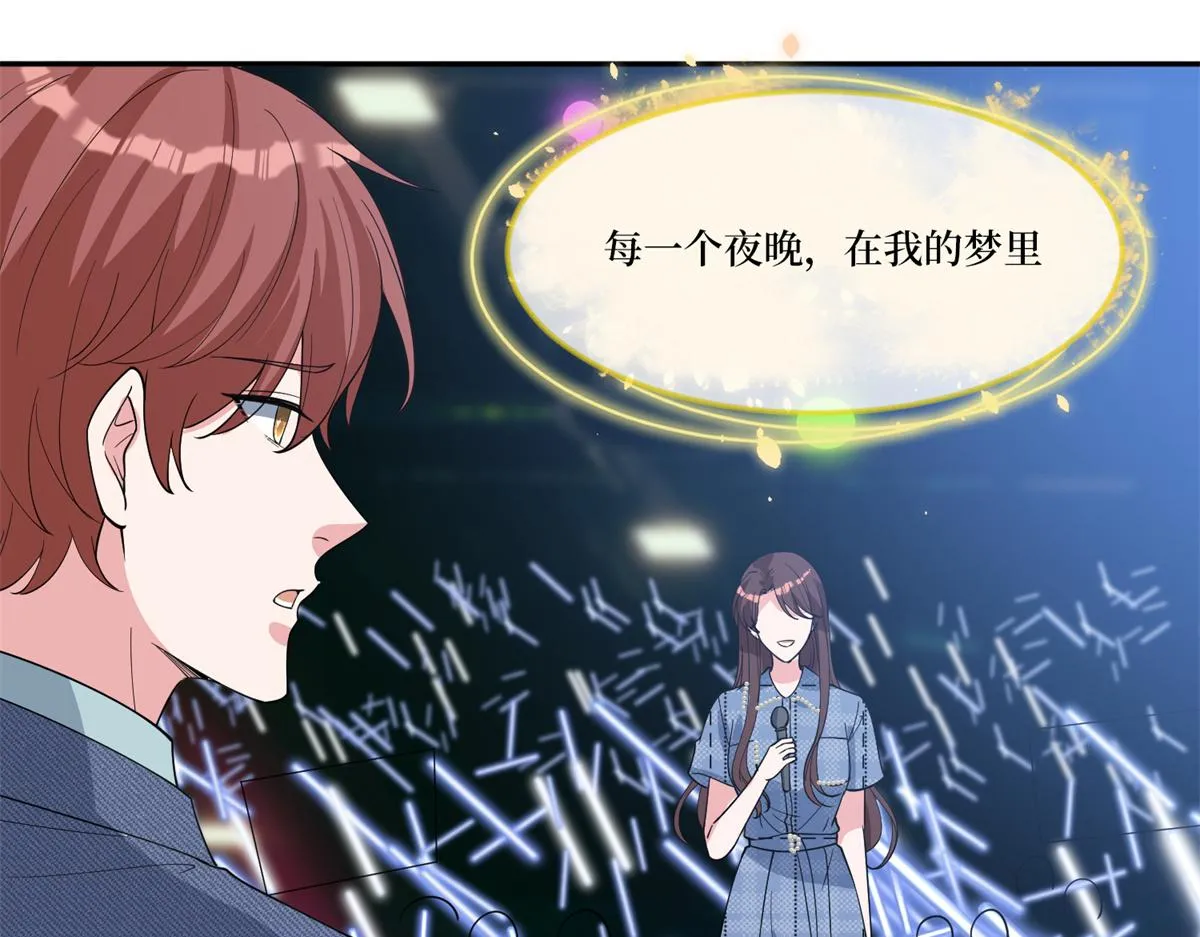 第253话 舞台首秀 第74页