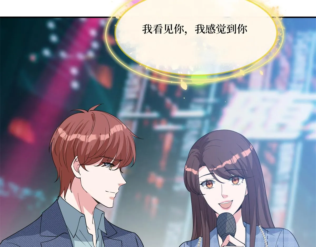 第253话 舞台首秀 第77页