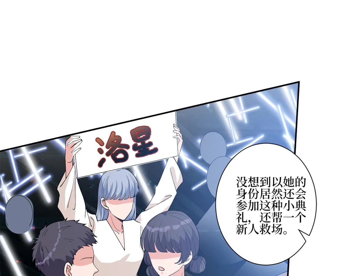 第253话 舞台首秀 第80页