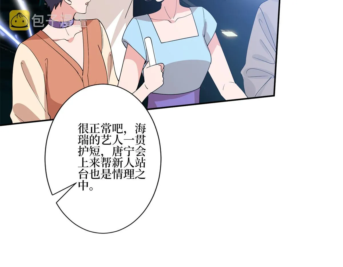 第253话 舞台首秀 第81页