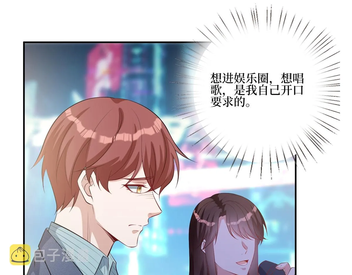 第253话 舞台首秀 第83页
