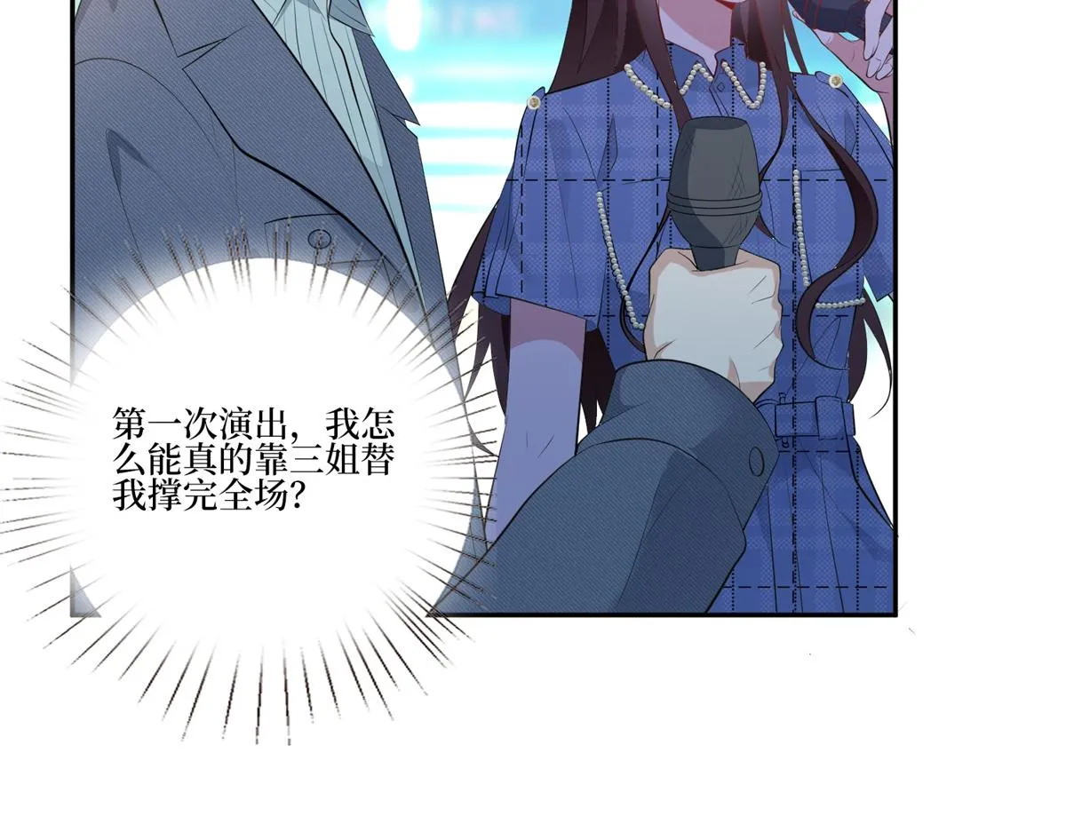 第253话 舞台首秀 第84页