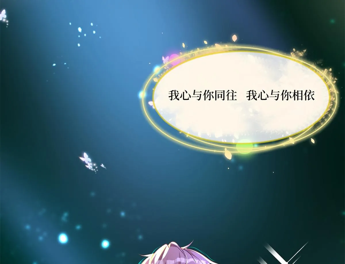 第253话 舞台首秀 第87页