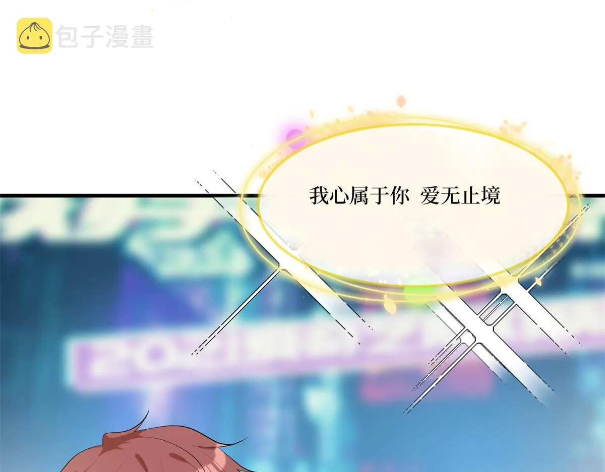 第253话 舞台首秀 第91页
