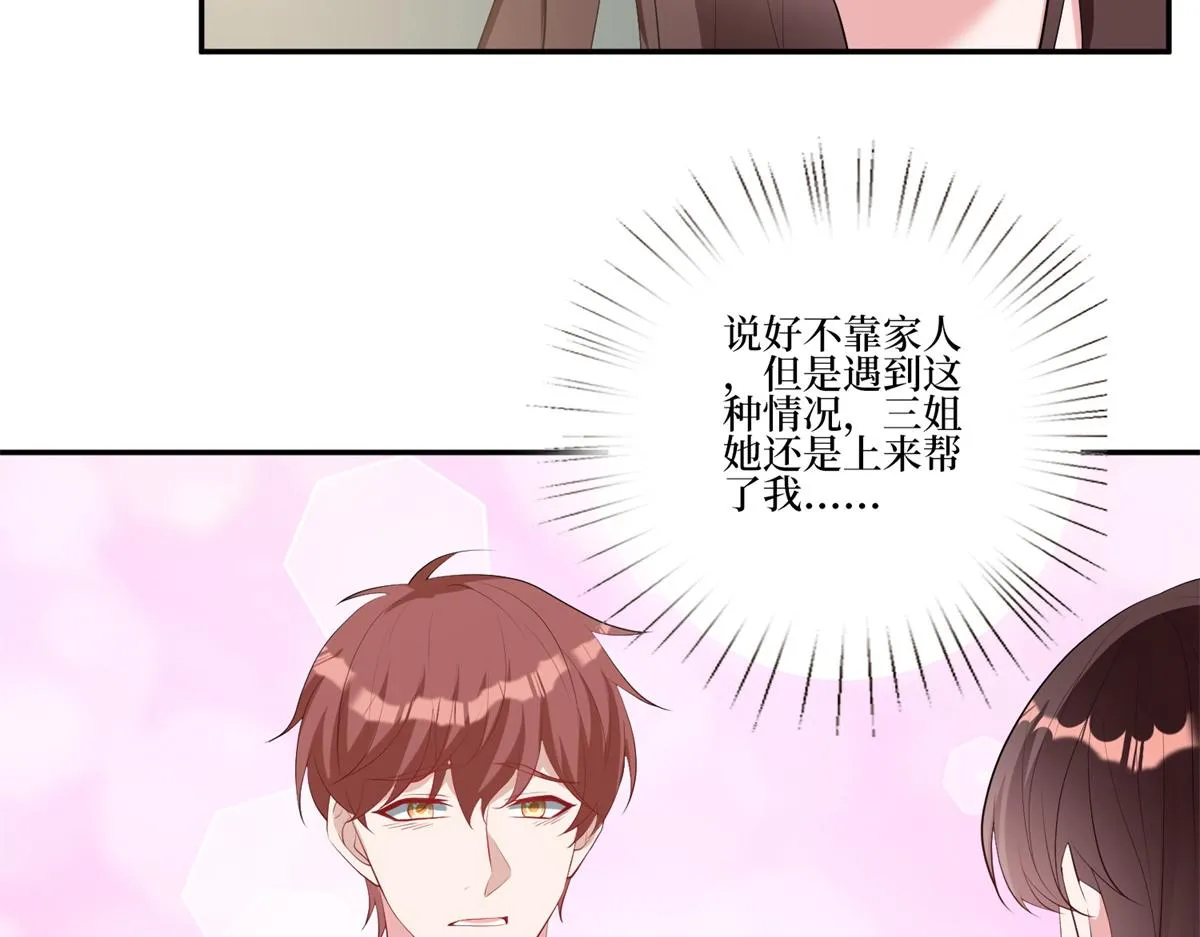 第253话 舞台首秀 第97页