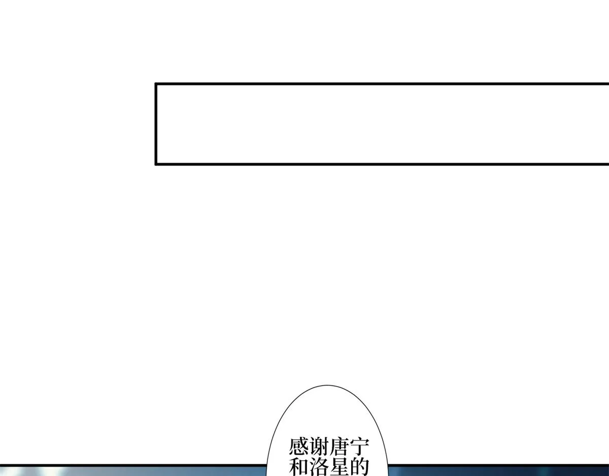 第253话 舞台首秀 第100页