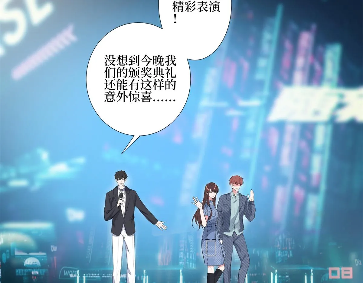第253话 舞台首秀 第101页