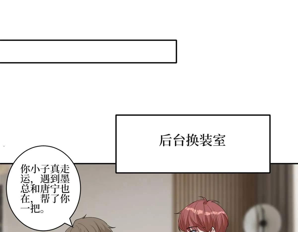 第253话 舞台首秀 第109页