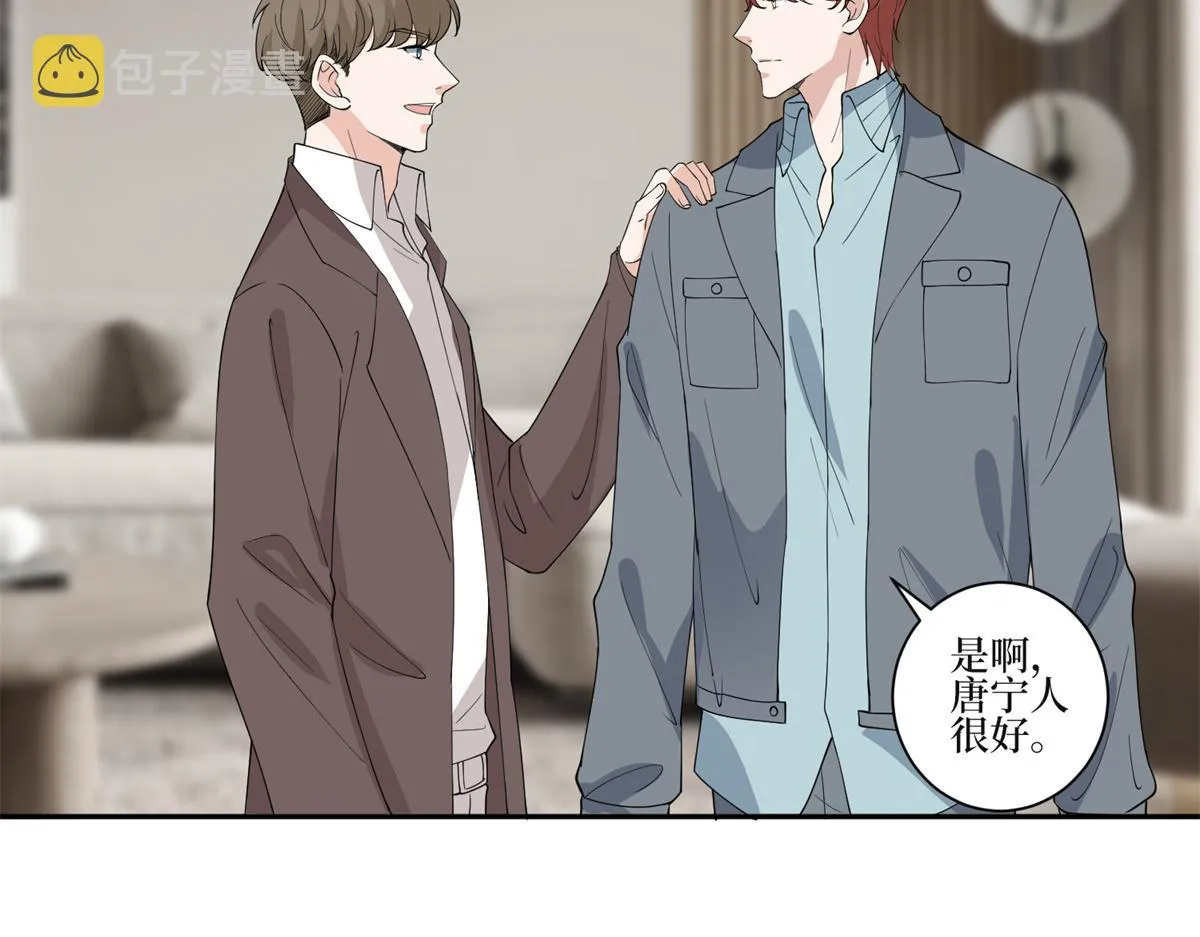 第253话 舞台首秀 第110页