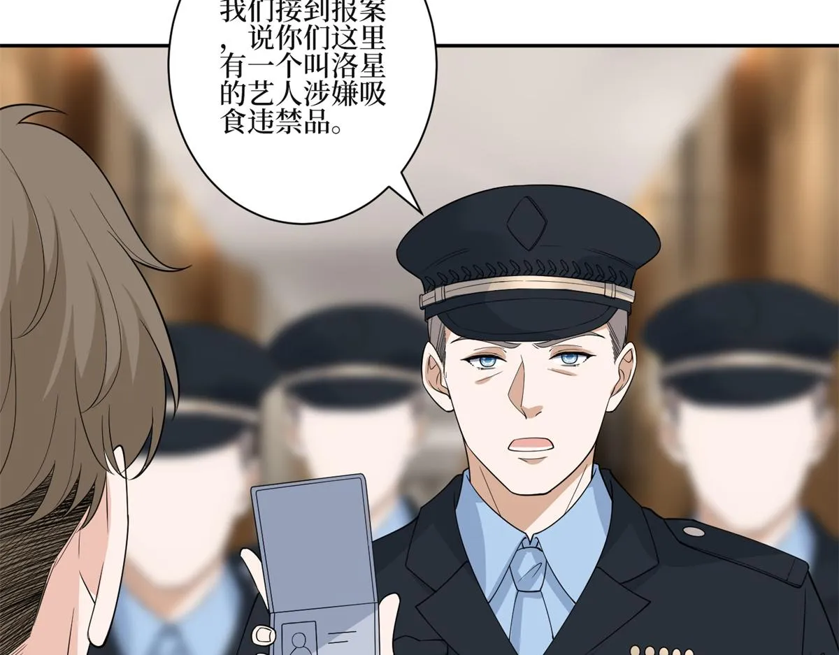第253话 舞台首秀 第119页