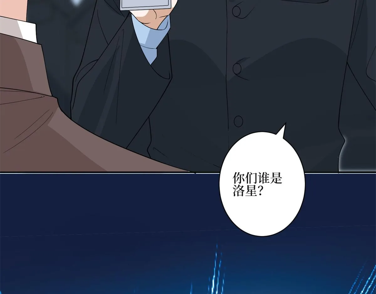 第253话 舞台首秀 第121页