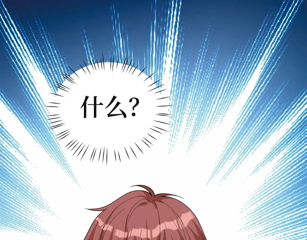 第253话 舞台首秀 第122页