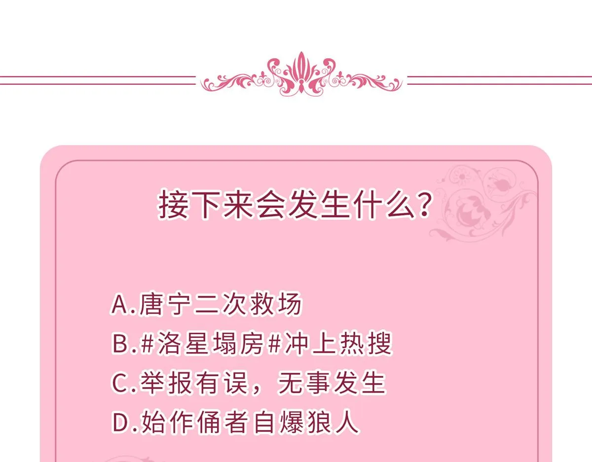 第253话 舞台首秀 第127页