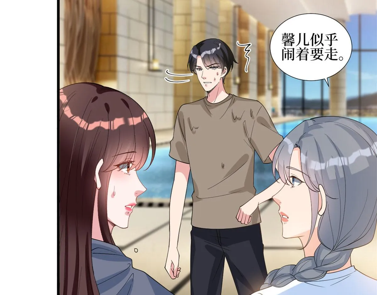 第251话 后台风波 第8页