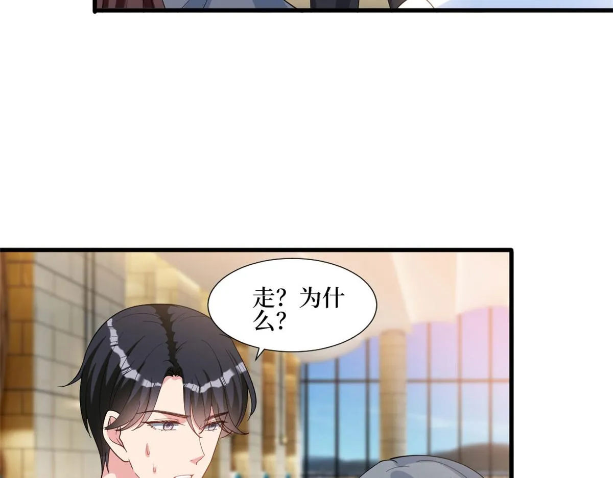第251话 后台风波 第9页