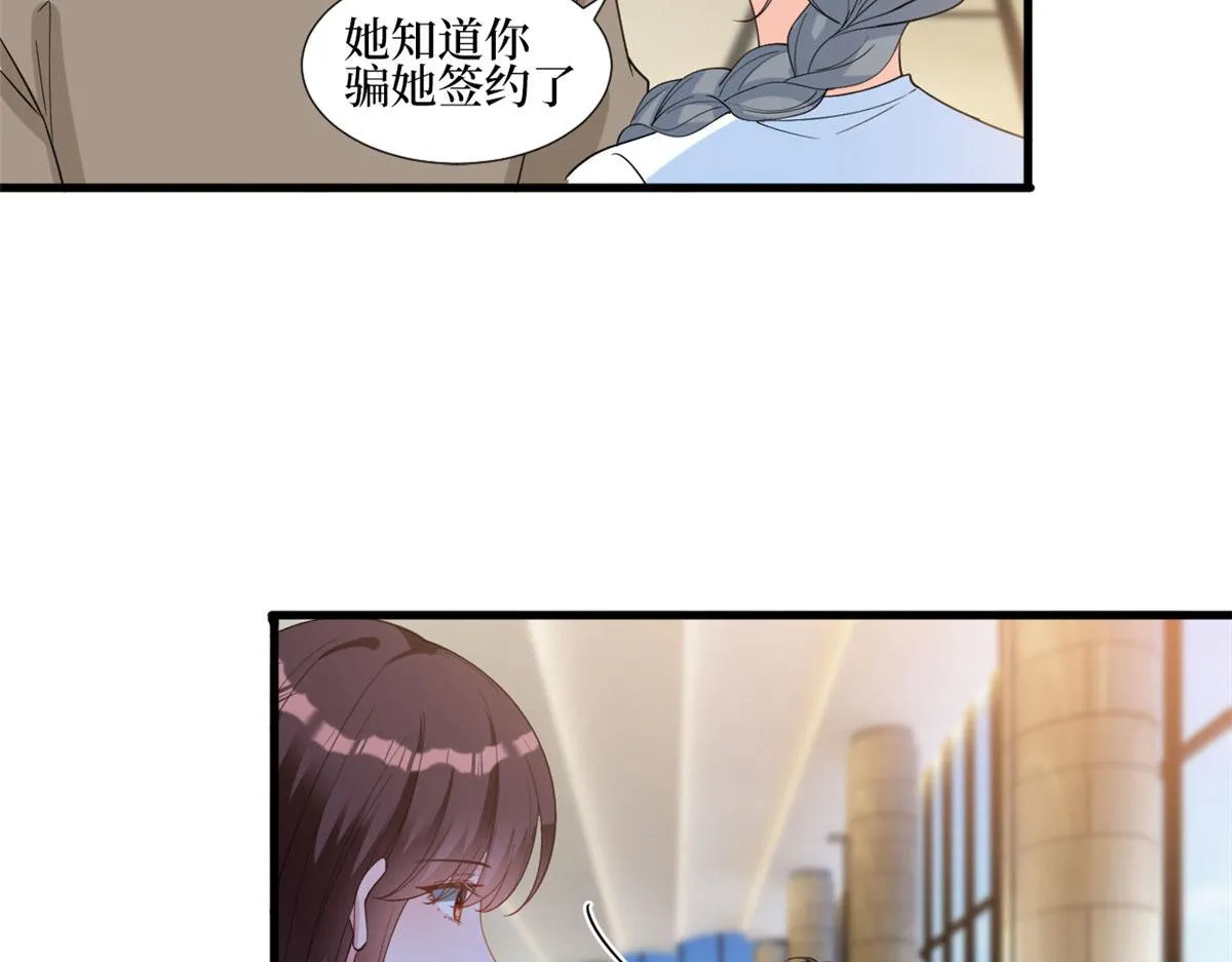 第251话 后台风波 第11页