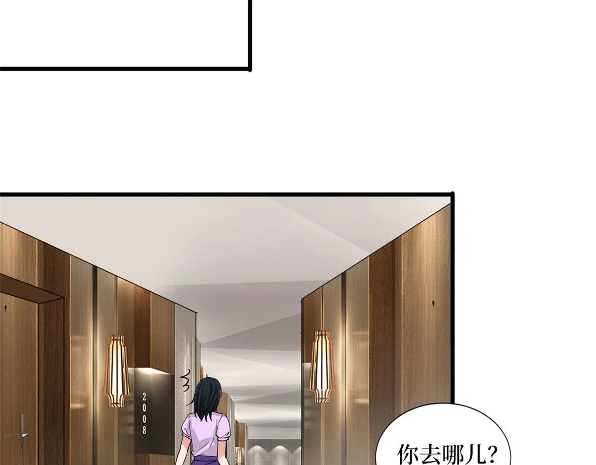 第251话 后台风波 第14页