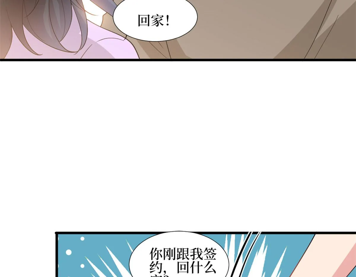 第251话 后台风波 第17页