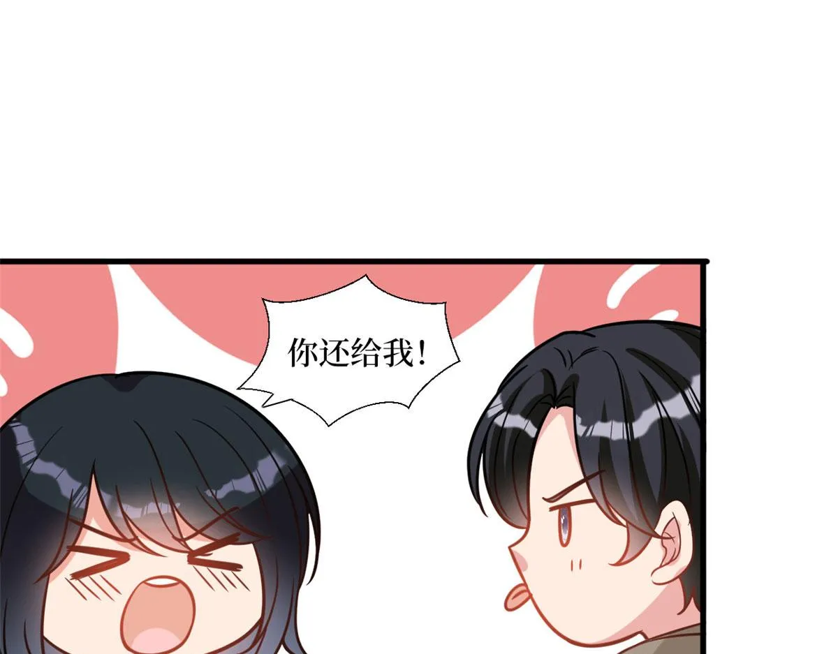 第251话 后台风波 第20页