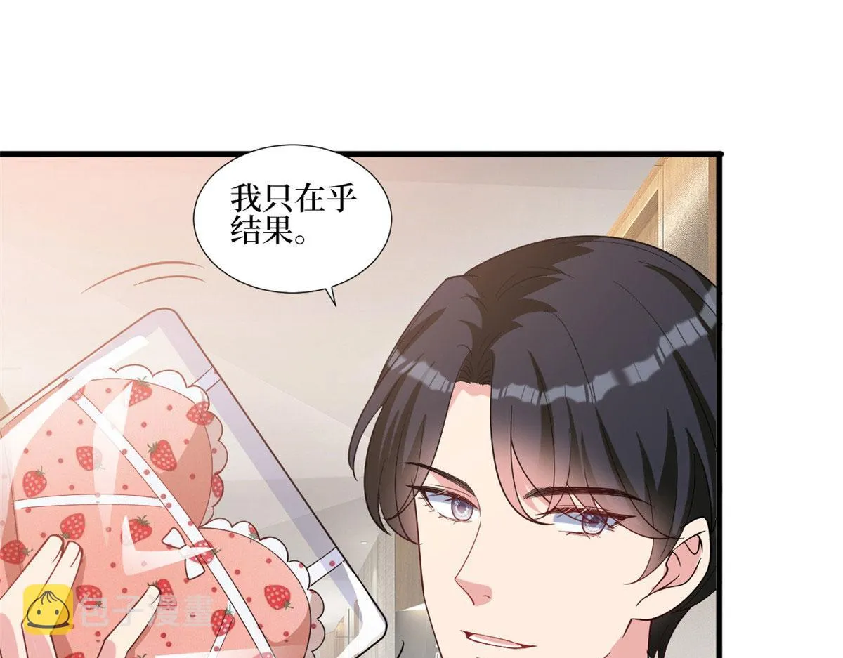 第251话 后台风波 第32页