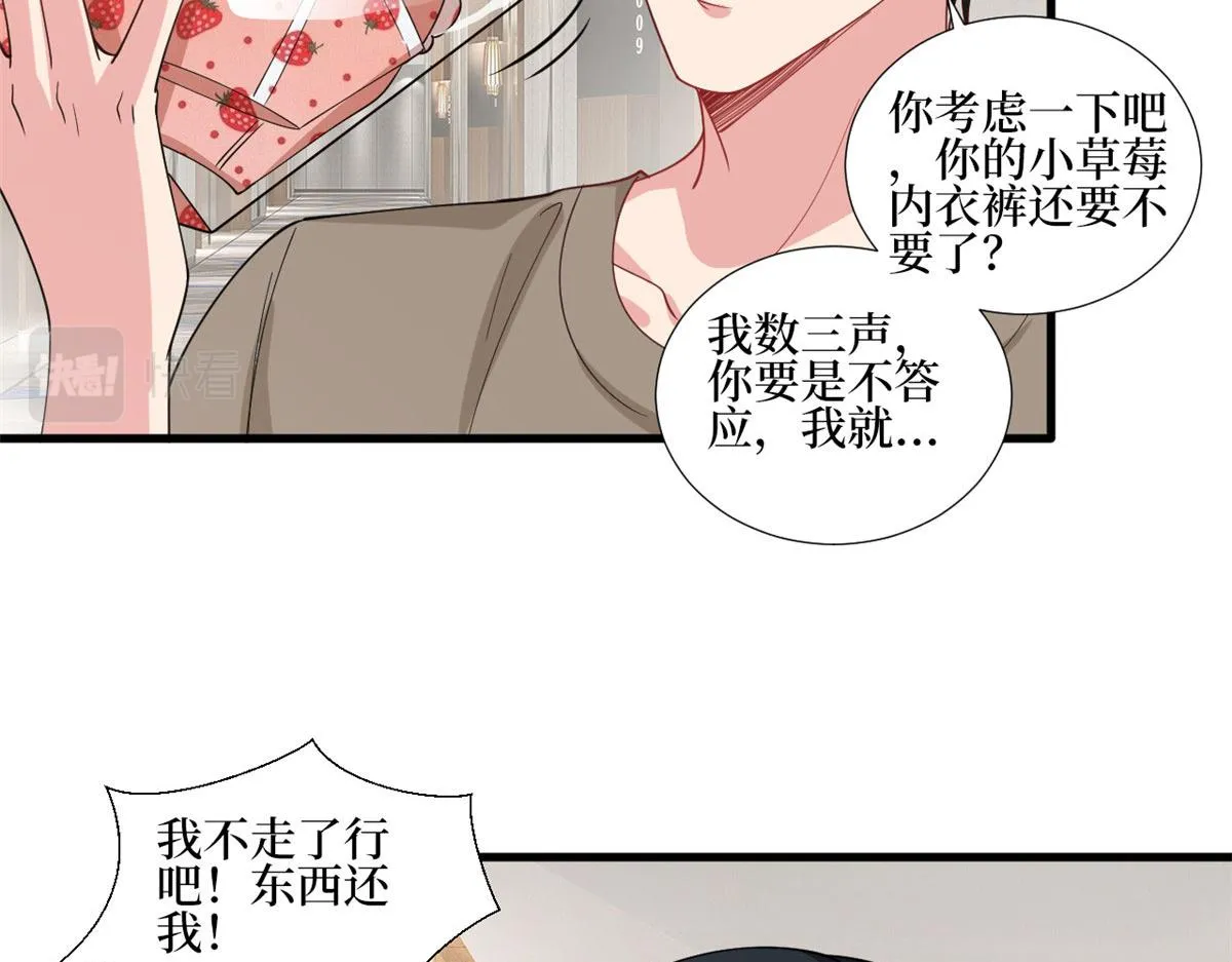 第251话 后台风波 第33页