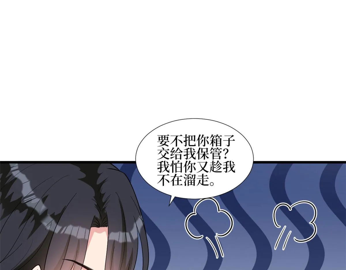 第251话 后台风波 第36页