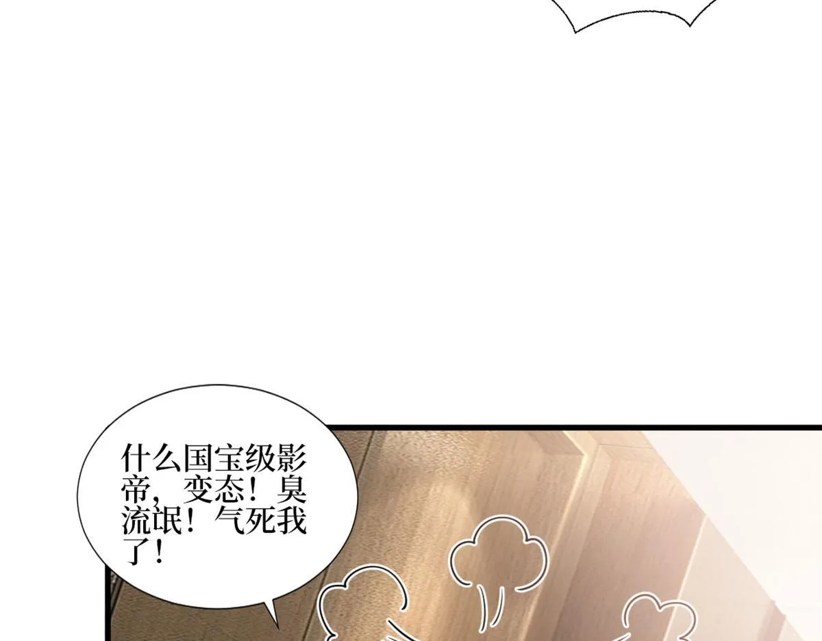 第251话 后台风波 第39页