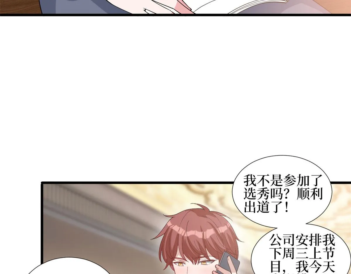 第251话 后台风波 第47页