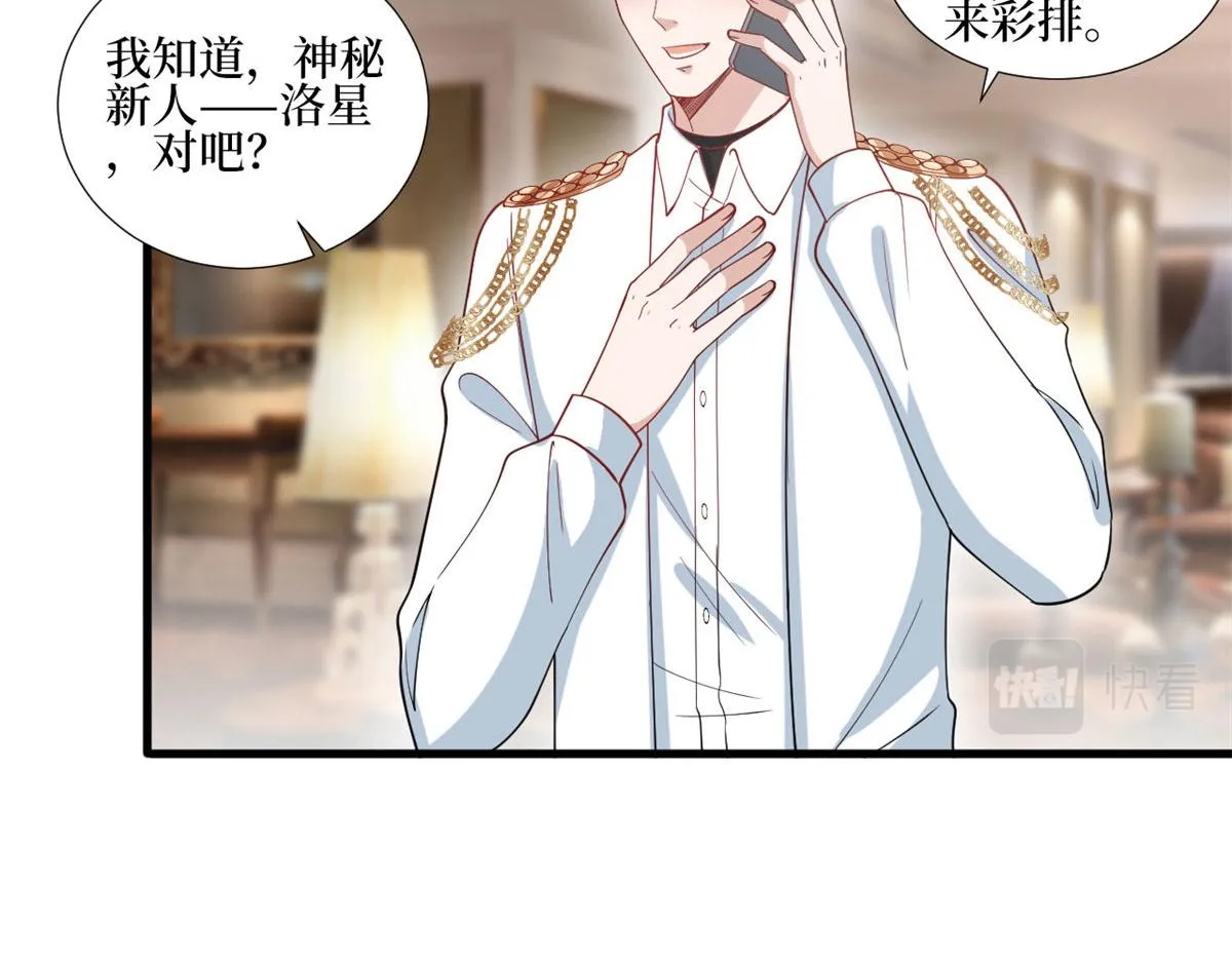 第251话 后台风波 第48页